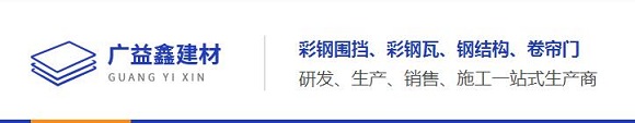 成都集裝箱房屋