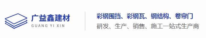 成都彩鋼圍擋 成都彩鋼圍擋
